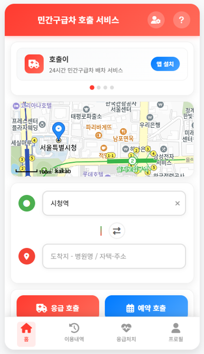 고객용 앱 UI/UX